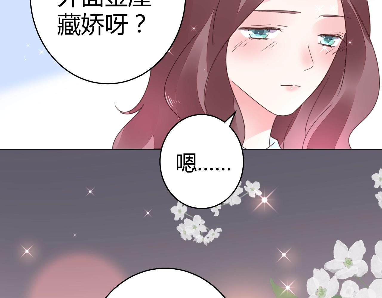 第56话 与他/她同样的审美？(1/3)-第57话