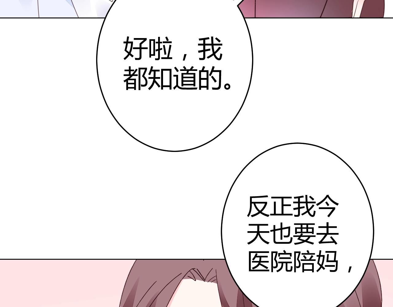 第56话 与他/她同样的审美？(1/3)-第57话