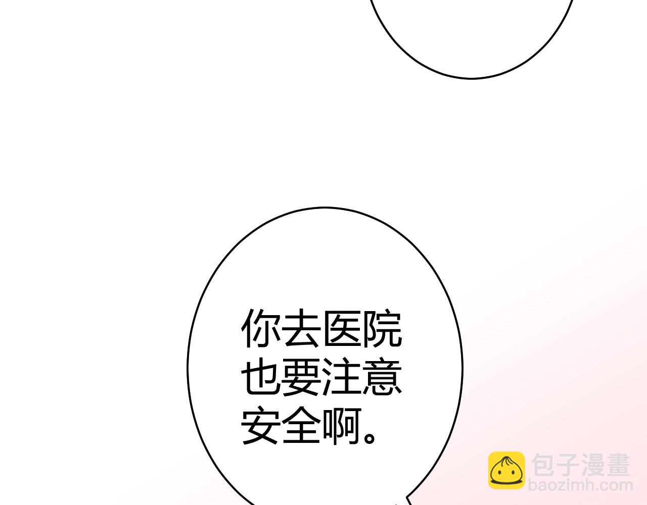 第56话 与他/她同样的审美？(1/3)-第57话