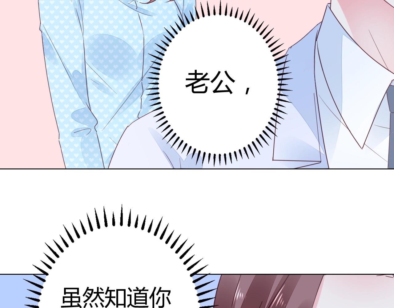 第56话 与他/她同样的审美？(1/3)-第57话