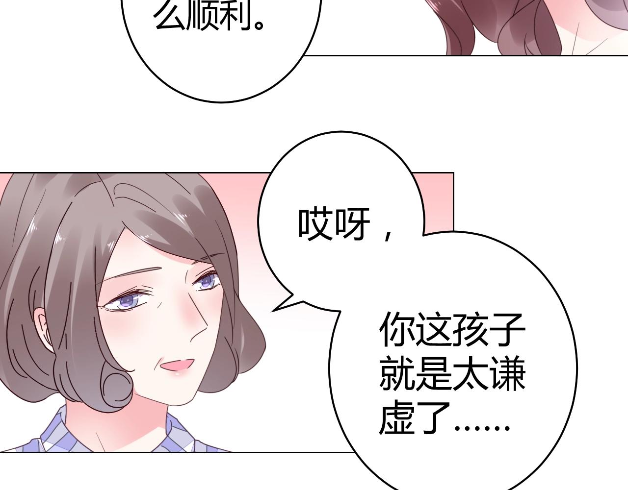 第56话 与他/她同样的审美？(1/3)-第57话