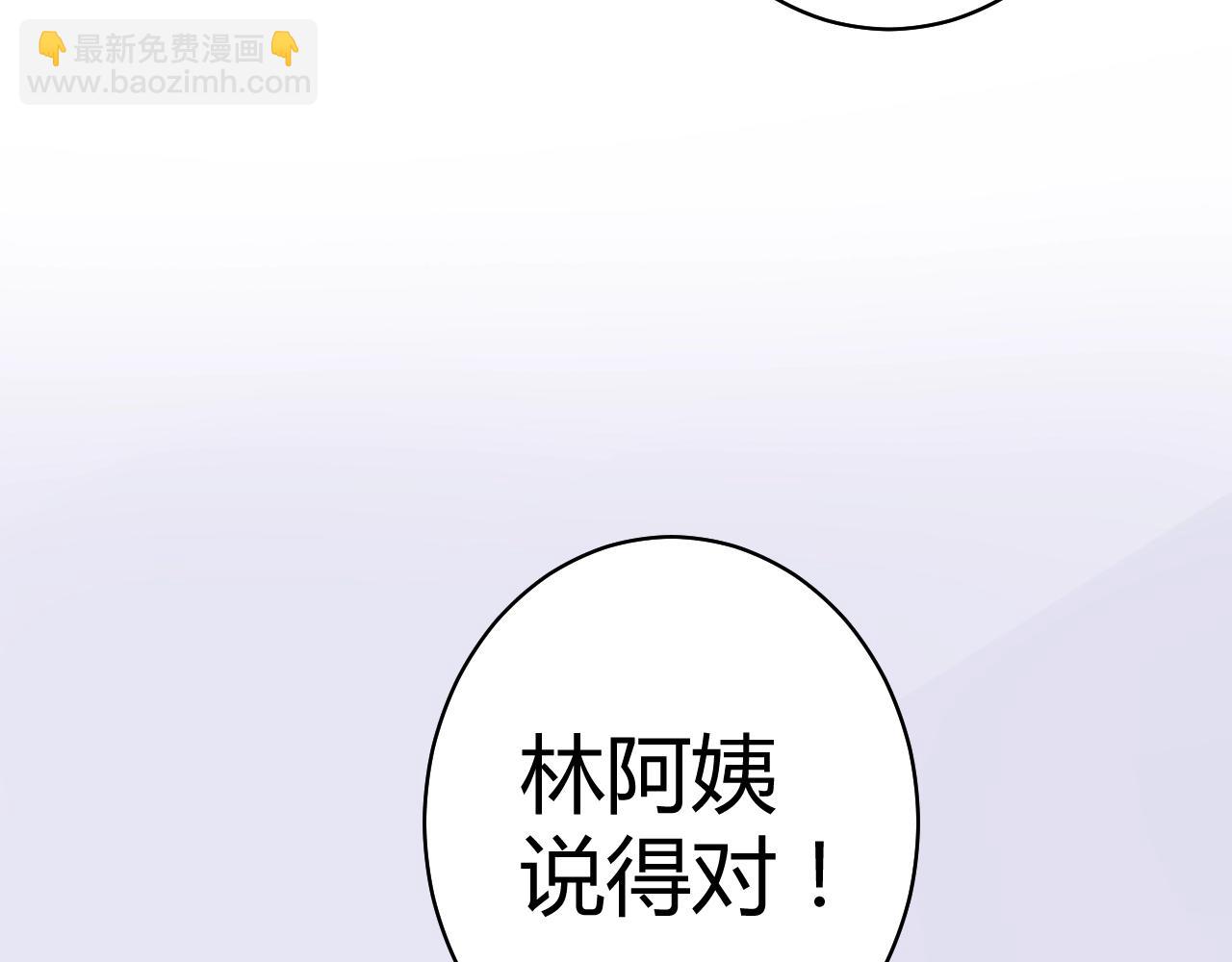 第56话 与他/她同样的审美？(1/3)-第57话