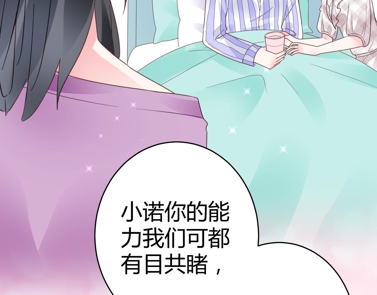 第56话 与他/她同样的审美？(1/3)-第57话