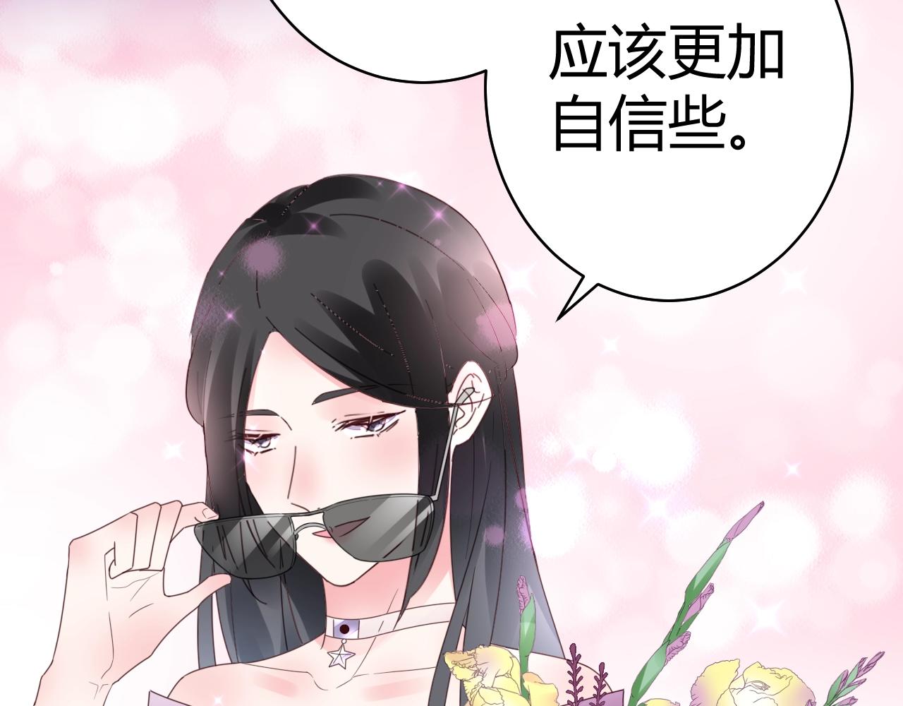 第56话 与他/她同样的审美？(1/3)-第57话