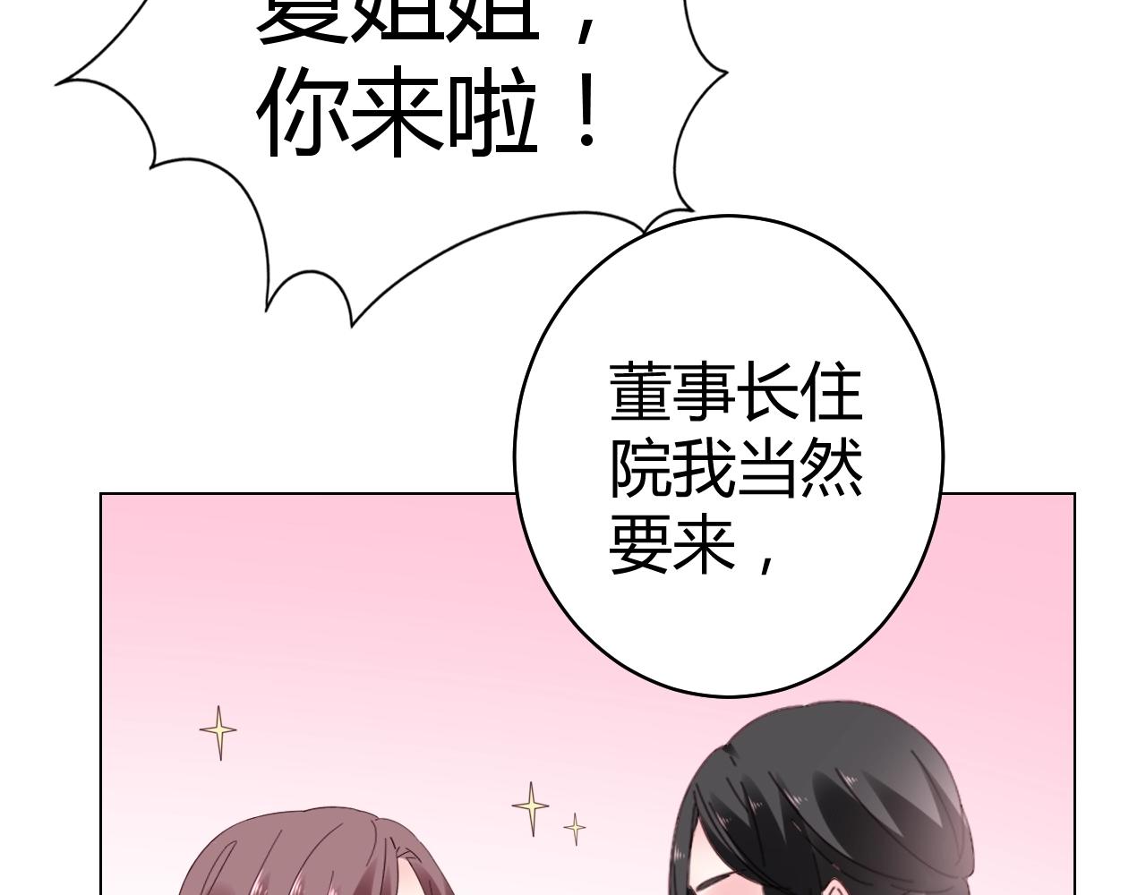 第56话 与他/她同样的审美？(1/3)-第57话