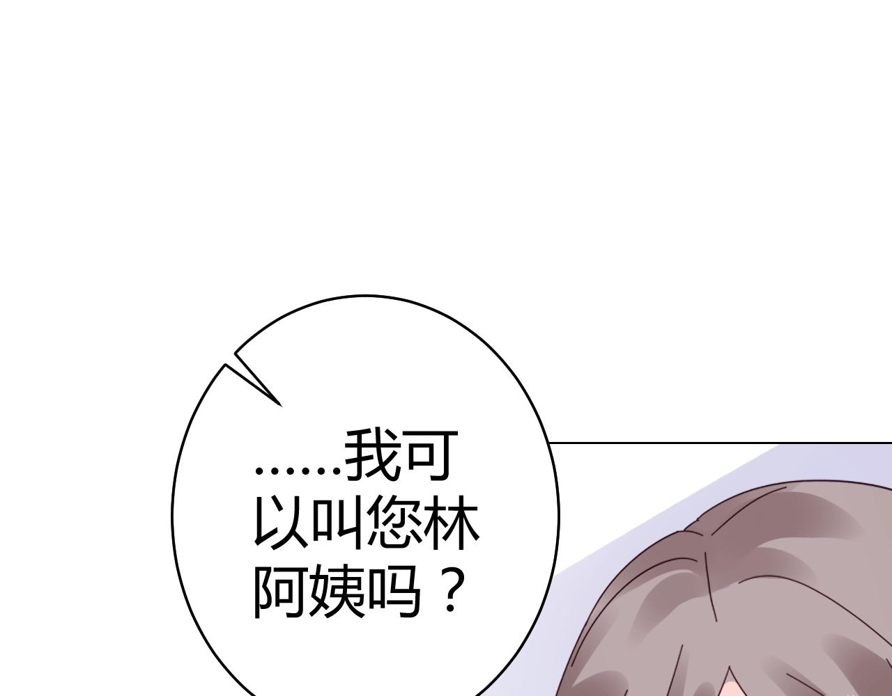 第56话 与他/她同样的审美？(1/3)-第57话