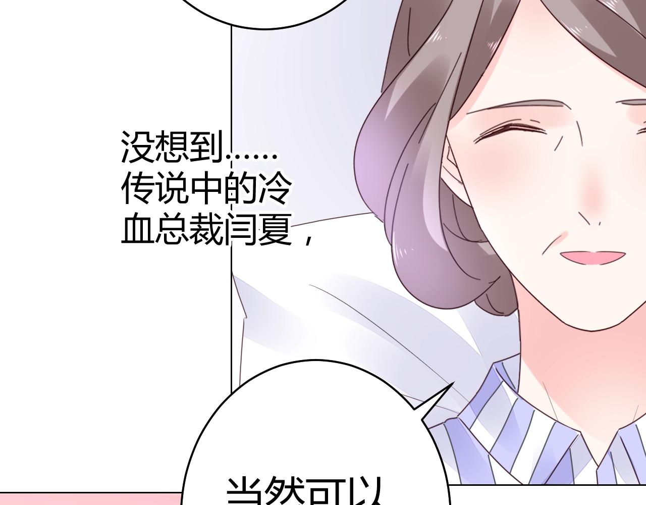 第56话 与他/她同样的审美？(1/3)-第57话