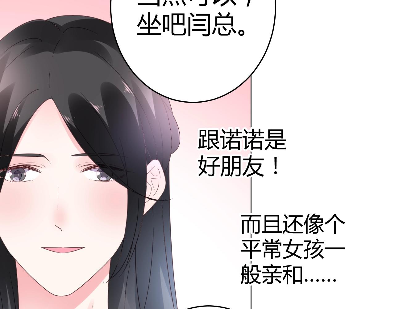 第56话 与他/她同样的审美？(1/3)-第57话