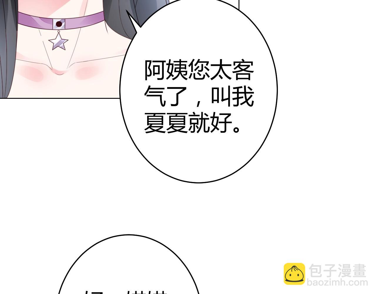第56话 与他/她同样的审美？(1/3)-第57话