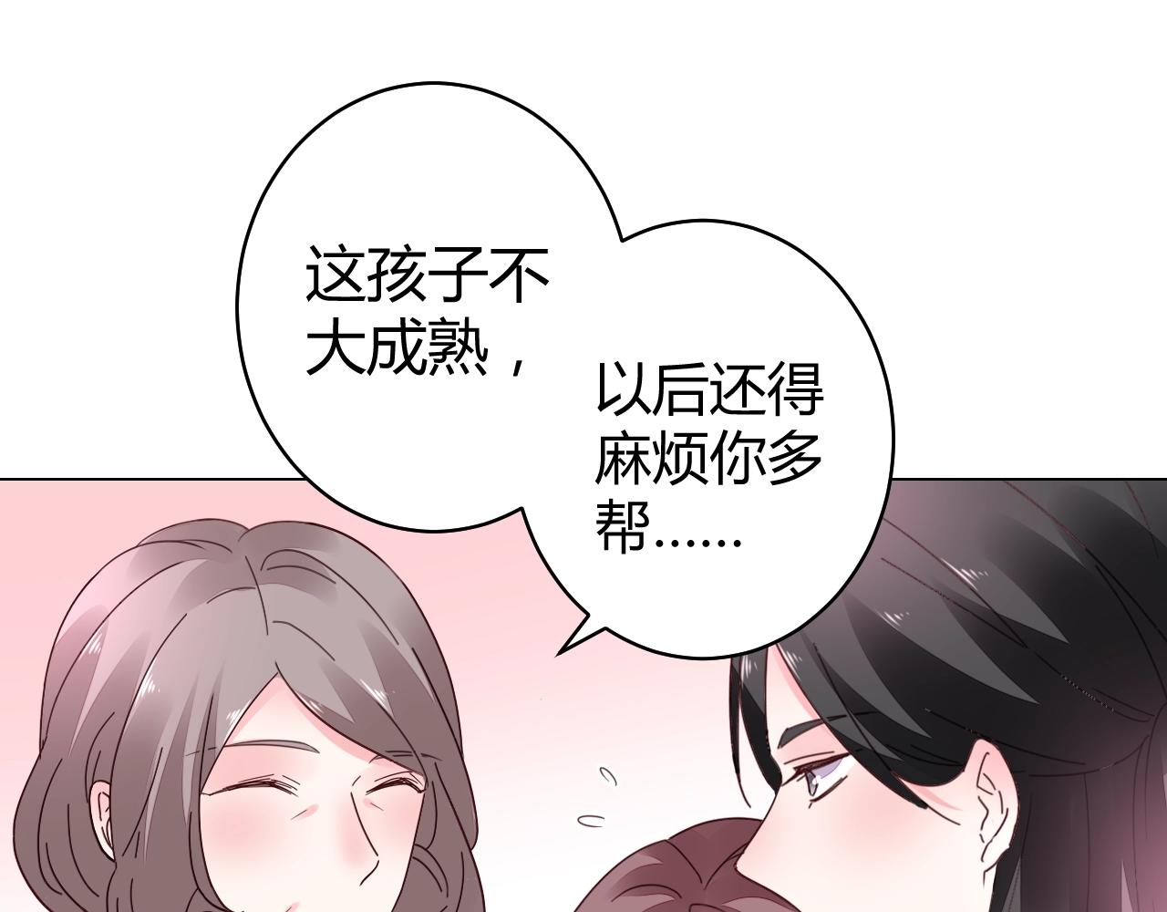 第56话 与他/她同样的审美？(1/3)-第57话