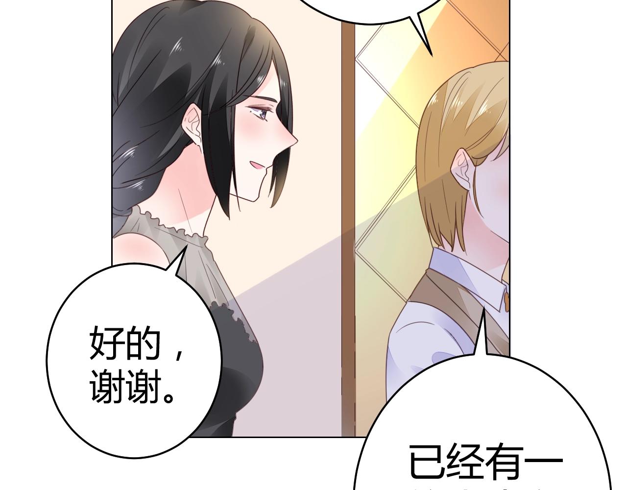 第58话 水火不容的相亲(1/2)-第59话