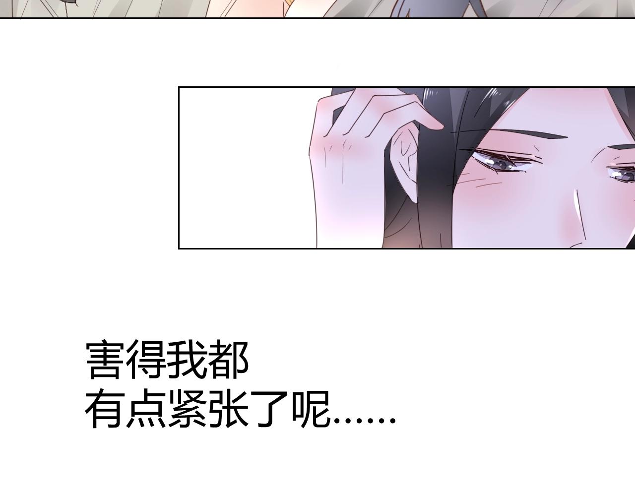 第58话 水火不容的相亲(1/2)-第59话