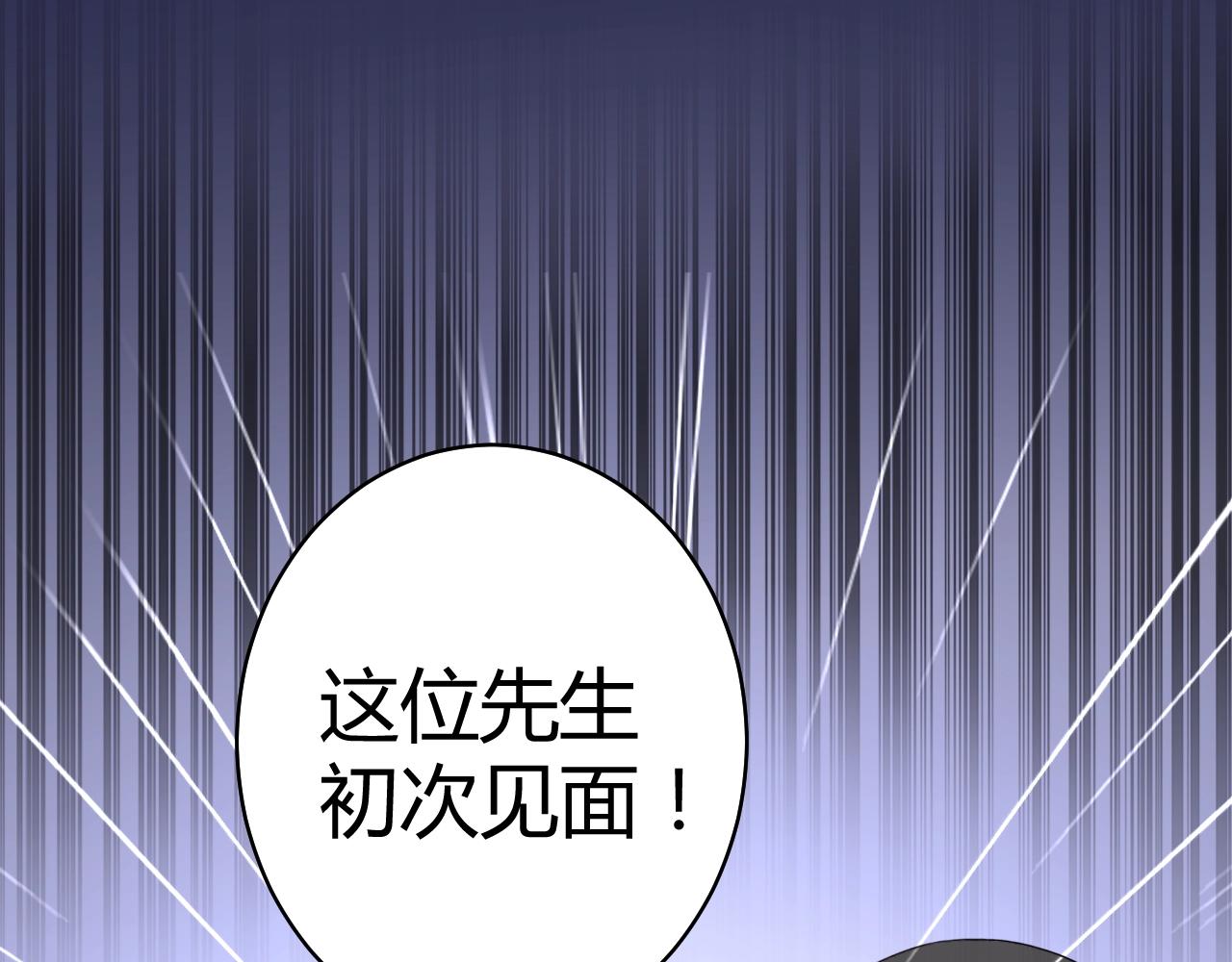 第58话 水火不容的相亲(1/2)-第59话