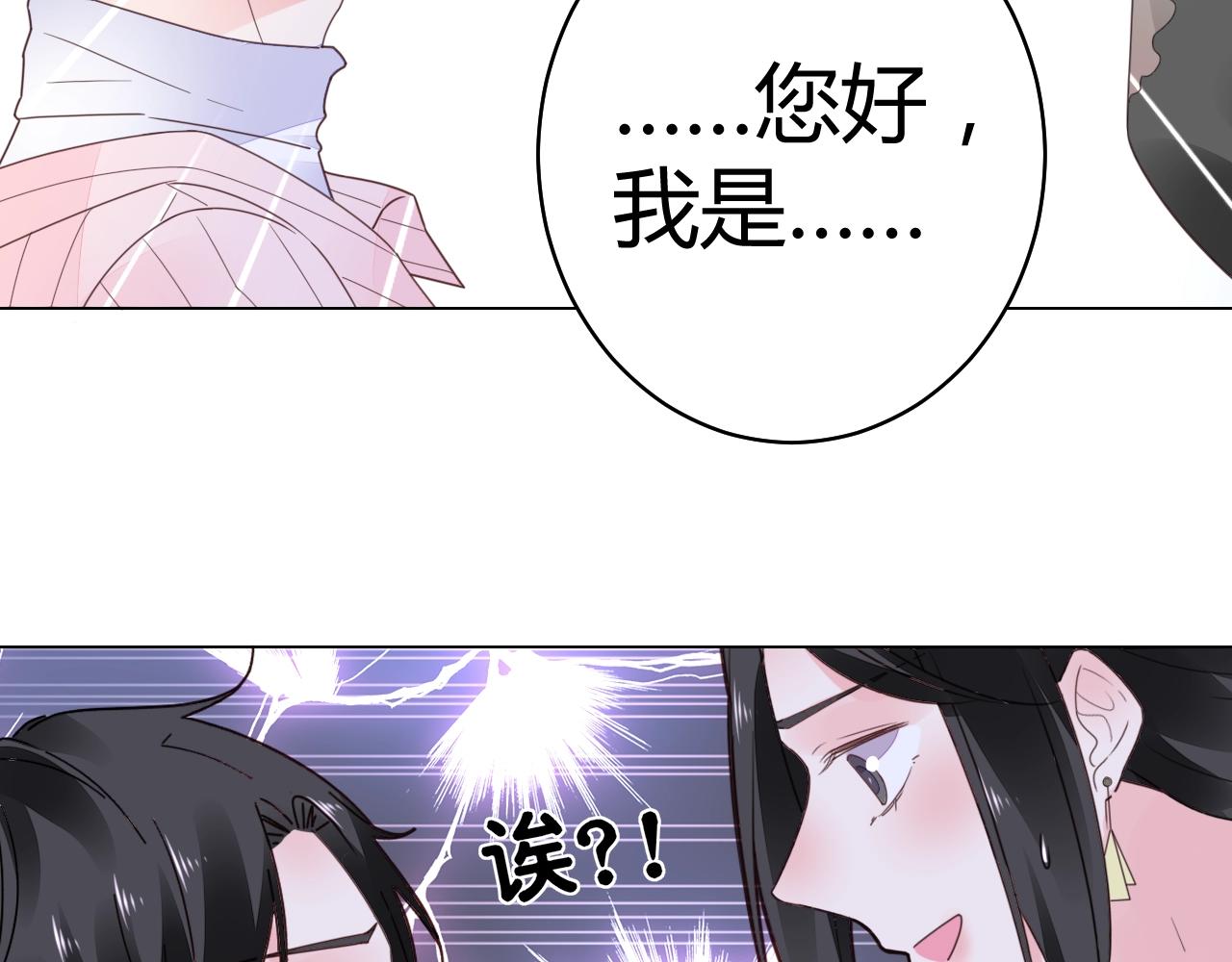第58话 水火不容的相亲(1/2)-第59话