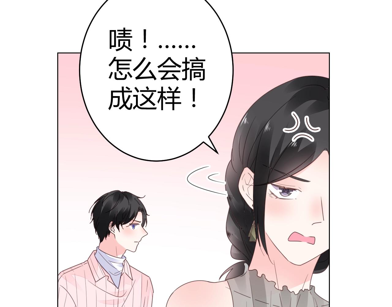 第58话 水火不容的相亲(1/2)-第59话