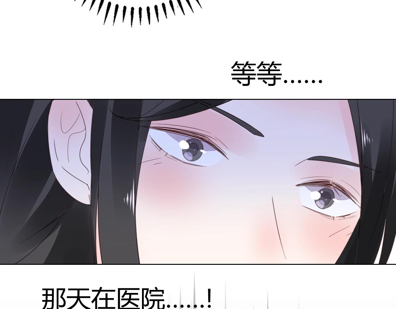 第58话 水火不容的相亲(1/2)-第59话