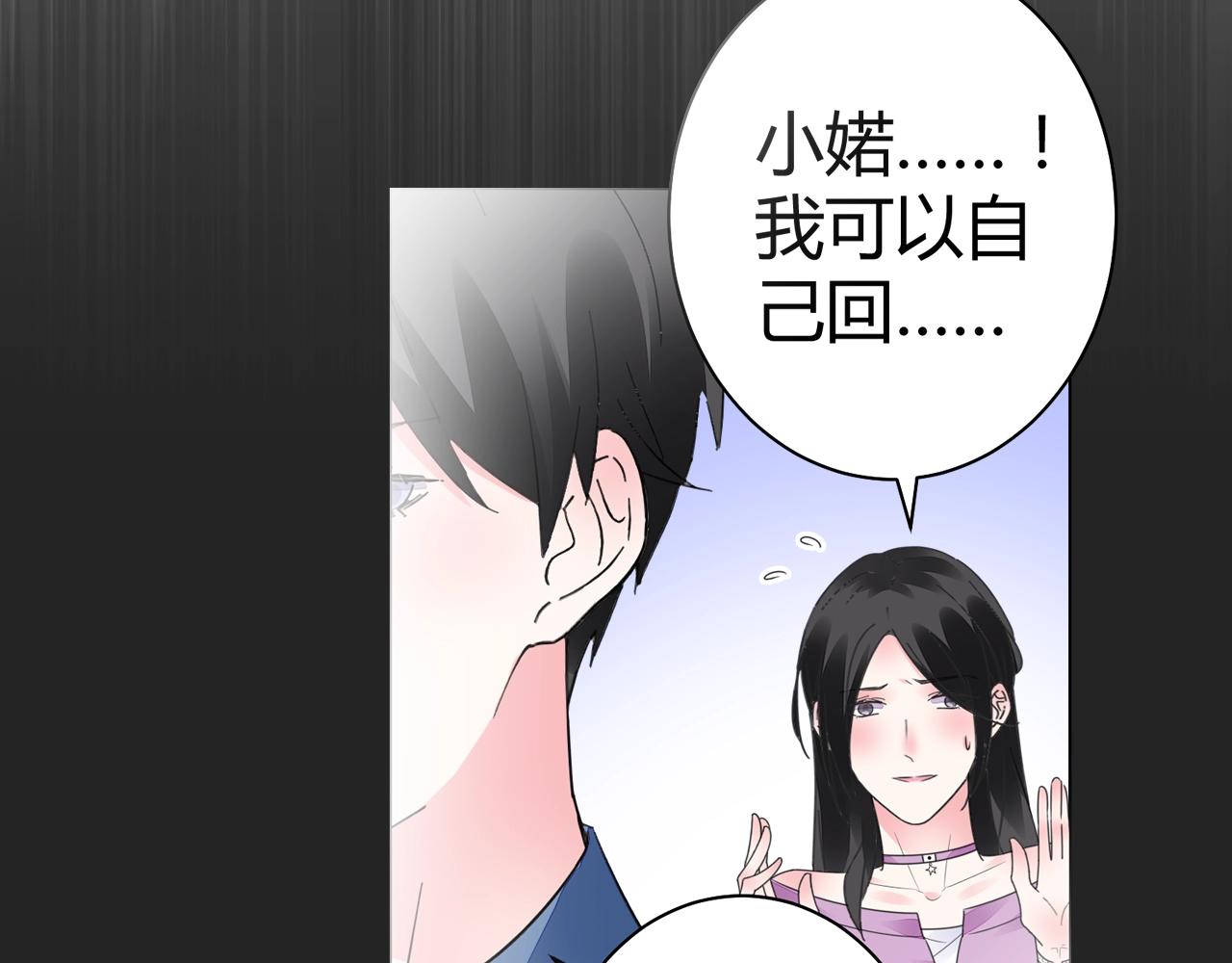 第58话 水火不容的相亲(1/2)-第59话