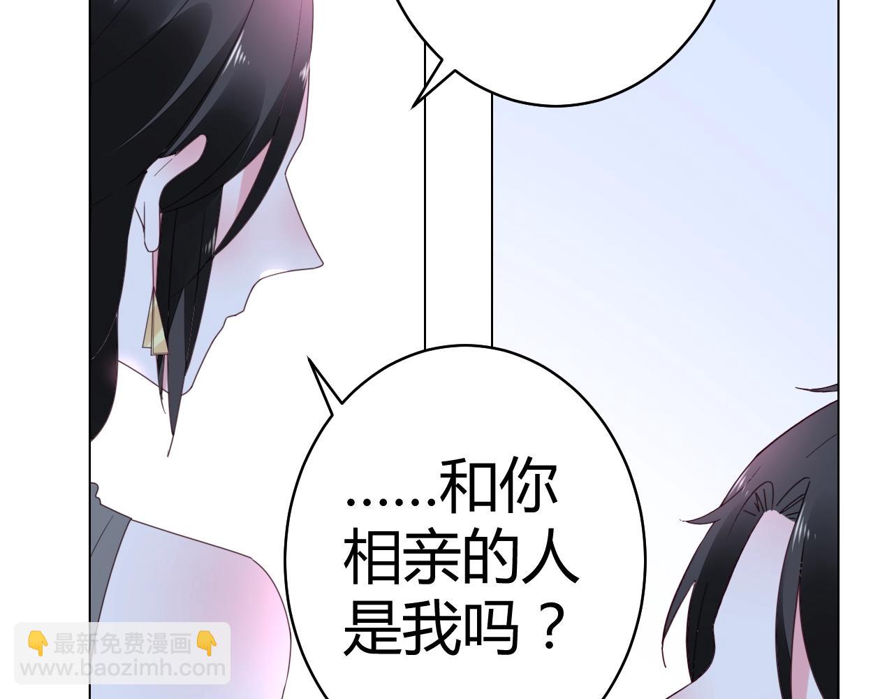第58话 水火不容的相亲(1/2)-第59话