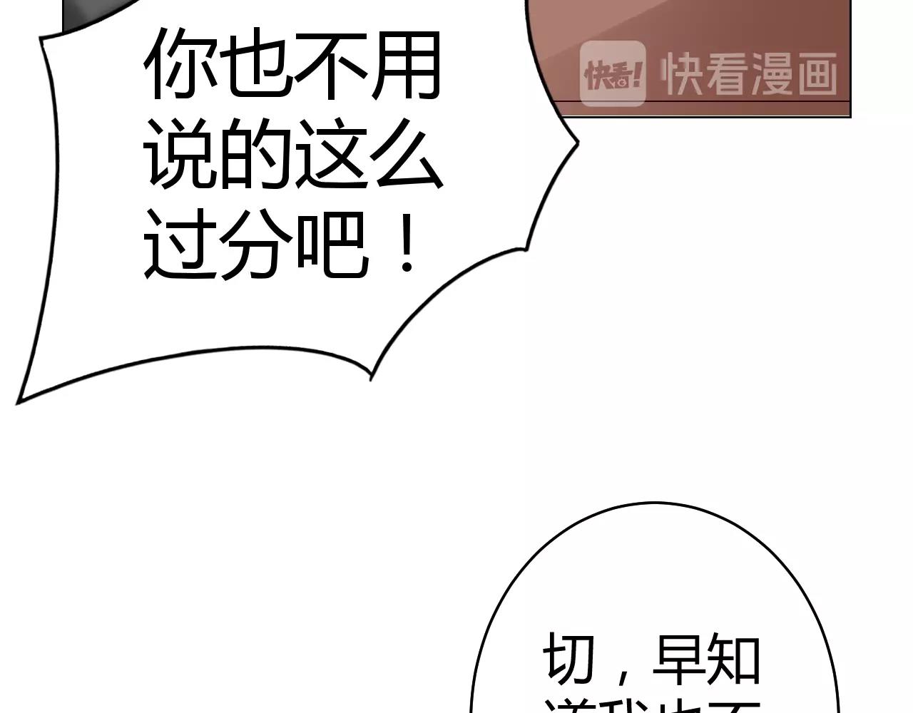 第58话 水火不容的相亲(1/2)-第59话