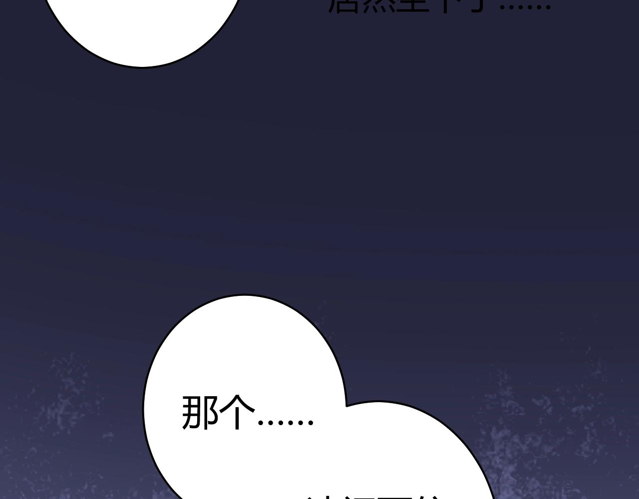 第58话 水火不容的相亲(1/2)-第59话