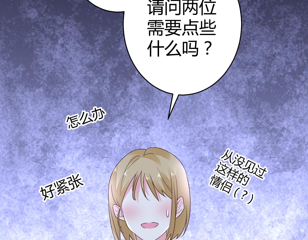 第58话 水火不容的相亲(1/2)-第59话