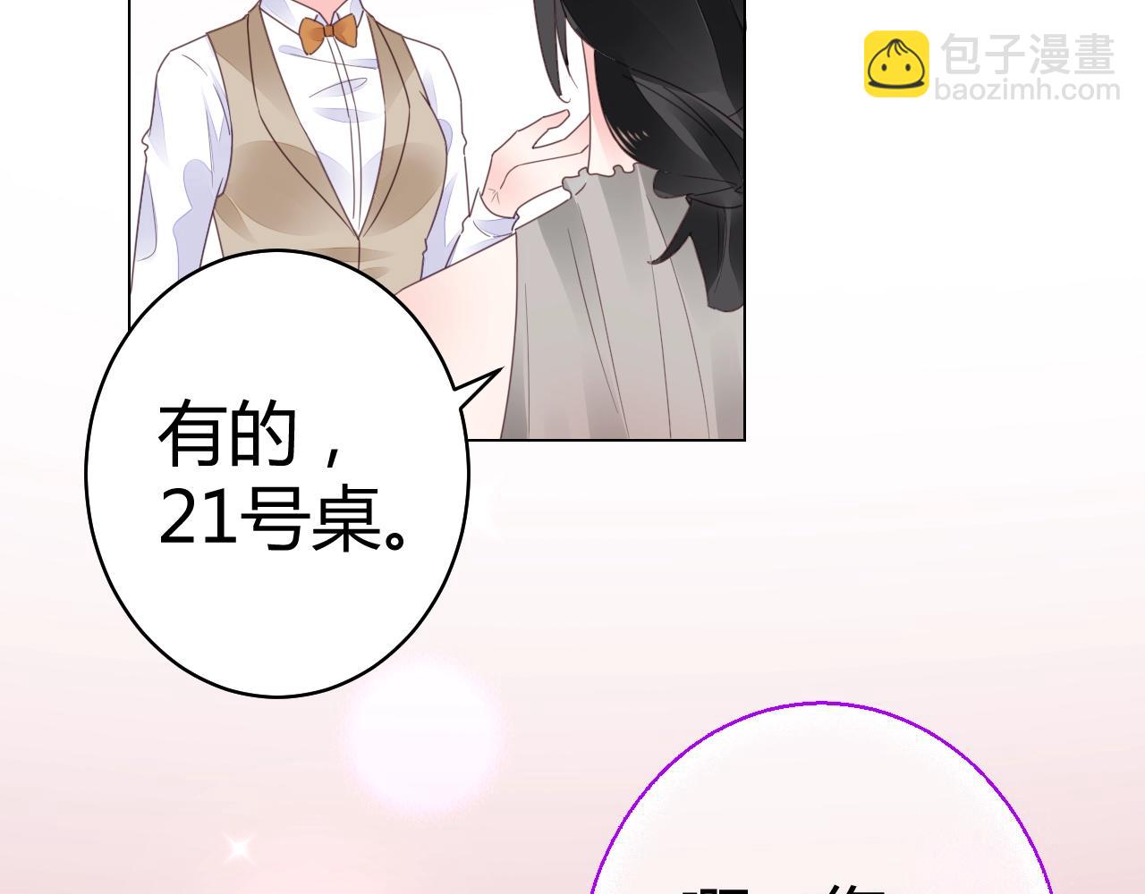 第58话 水火不容的相亲(1/2)-第59话