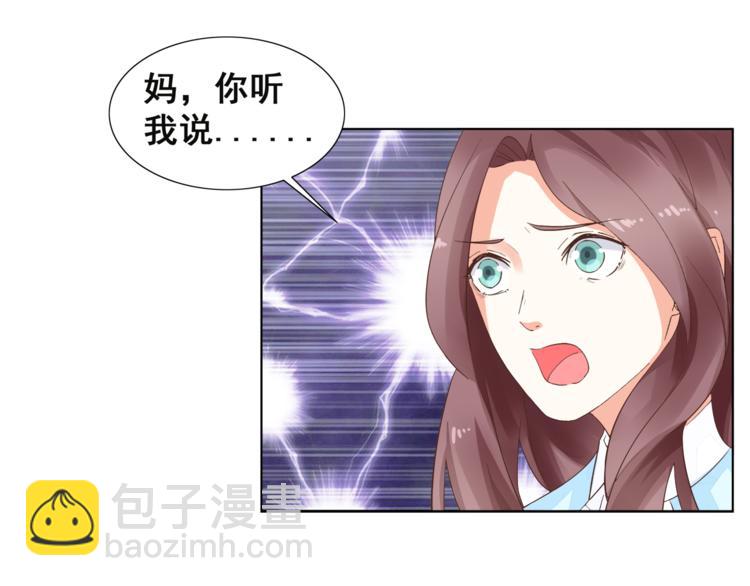 第6话 维护他(1/2)-第7话