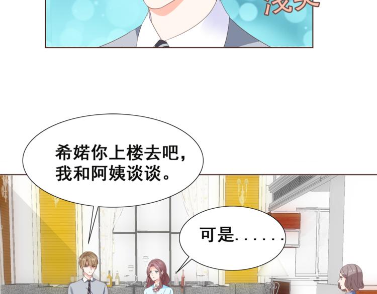 第6话 维护他(1/2)-第7话