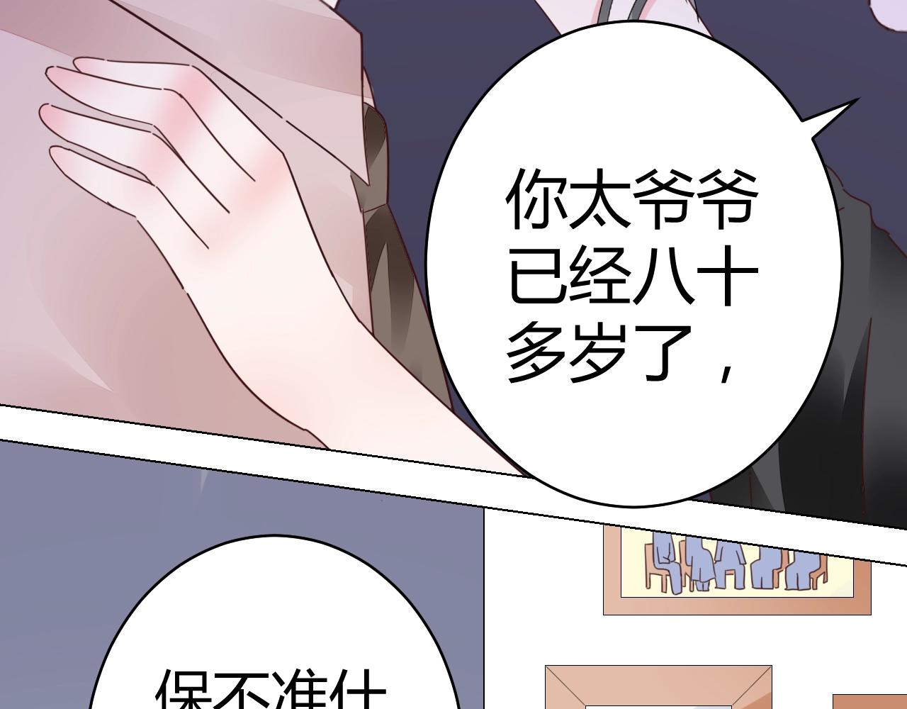 第60话 你果然好甜(1/3)-第61话