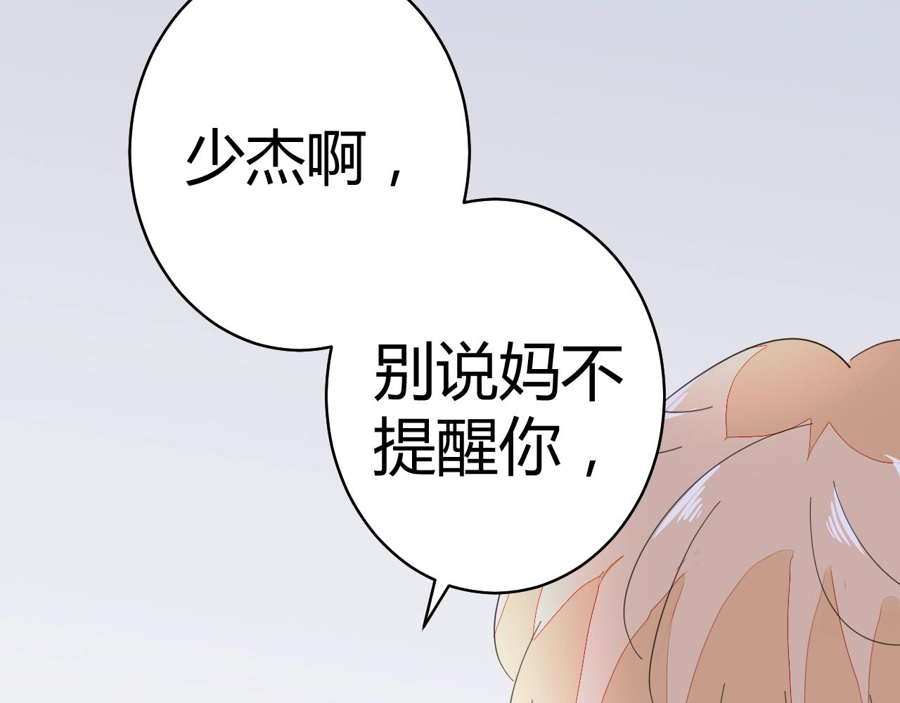 第60话 你果然好甜(1/3)-第61话