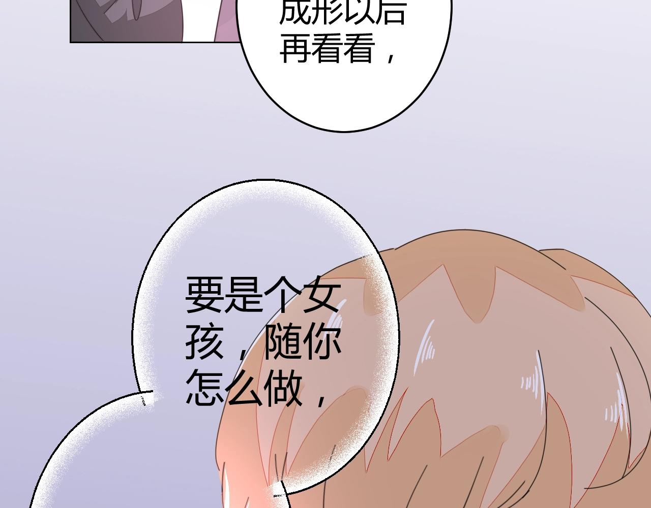第60话 你果然好甜(1/3)-第61话