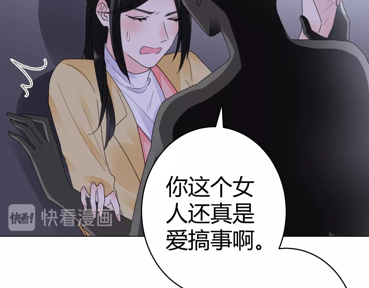 第62话 他不那么讨厌了(1/2)-第63话