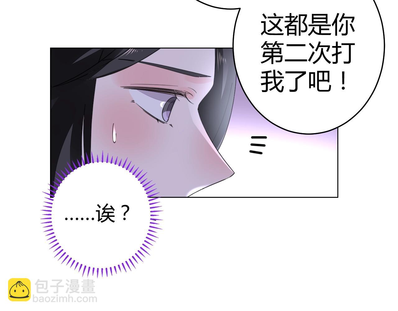 第62话 他不那么讨厌了(1/2)-第63话