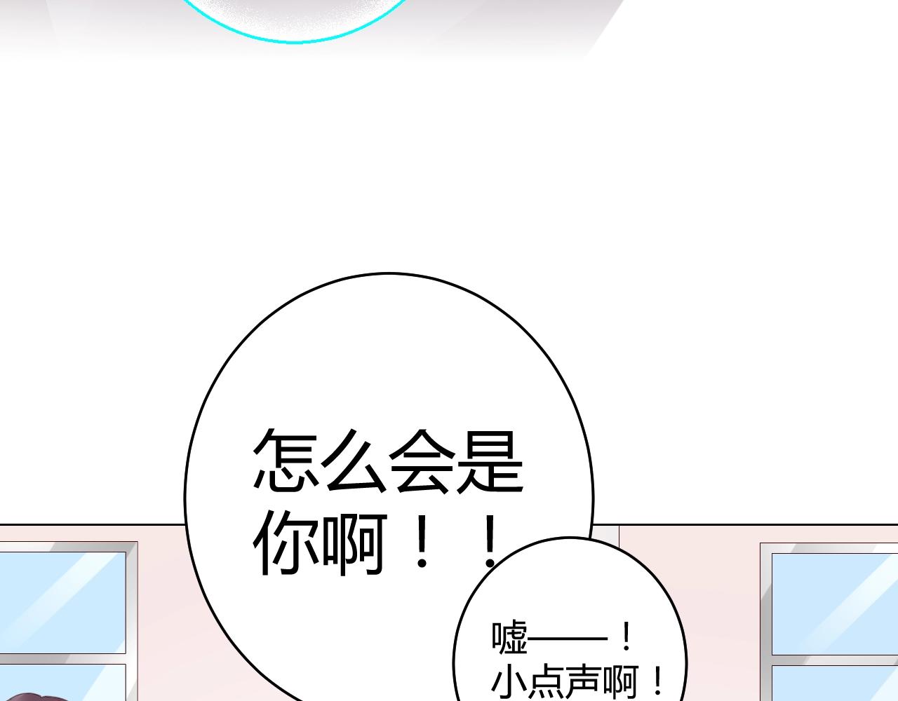 第62话 他不那么讨厌了(1/2)-第63话