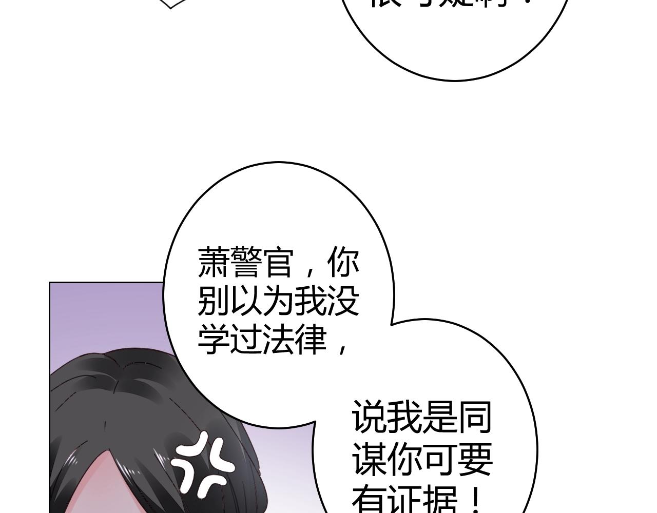 第62话 他不那么讨厌了(1/2)-第63话