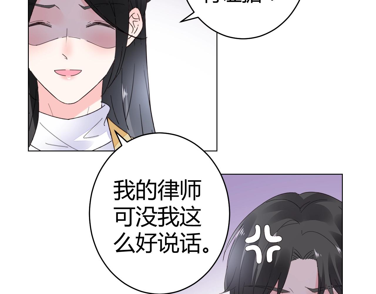 第62话 他不那么讨厌了(1/2)-第63话