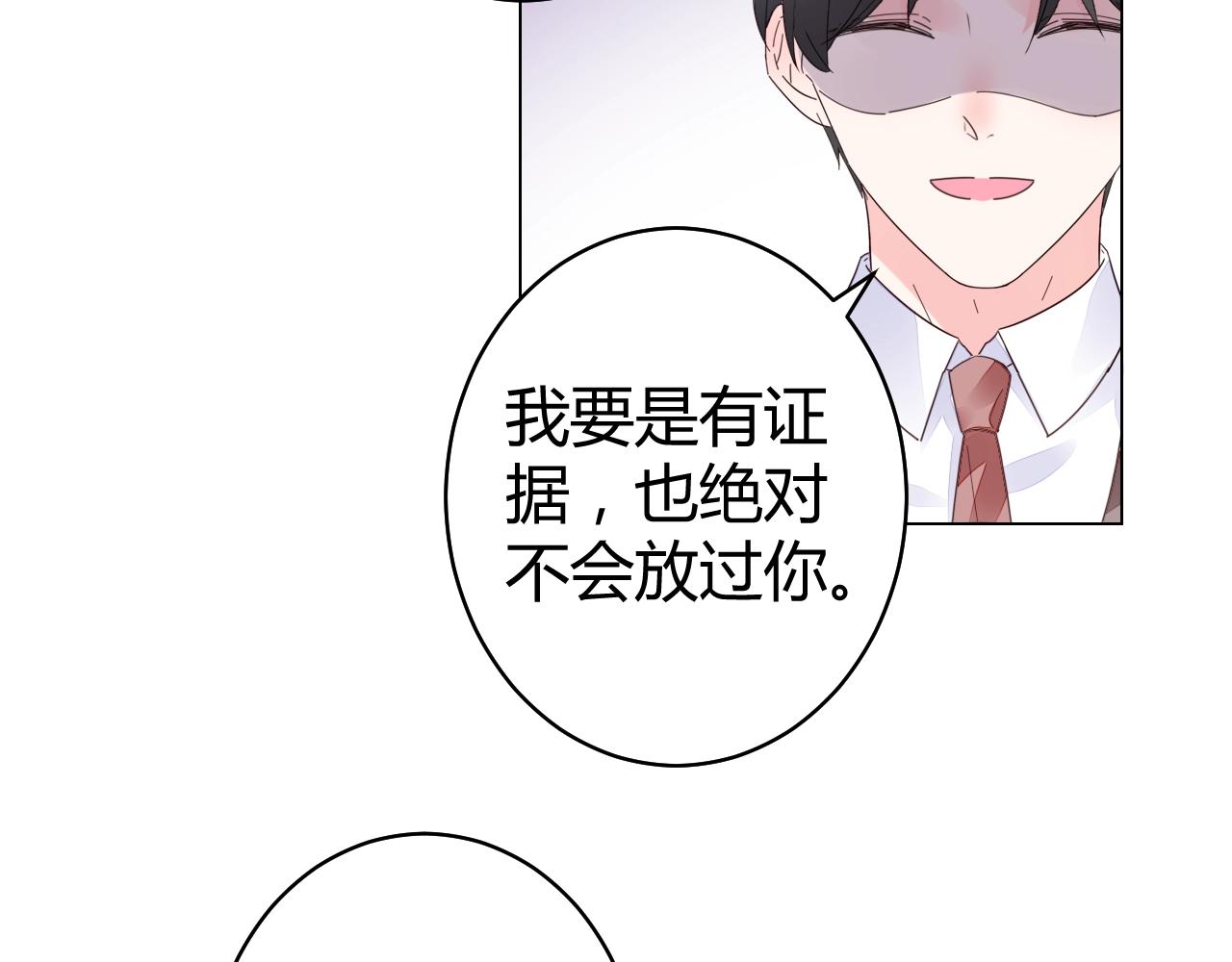 第62话 他不那么讨厌了(1/2)-第63话