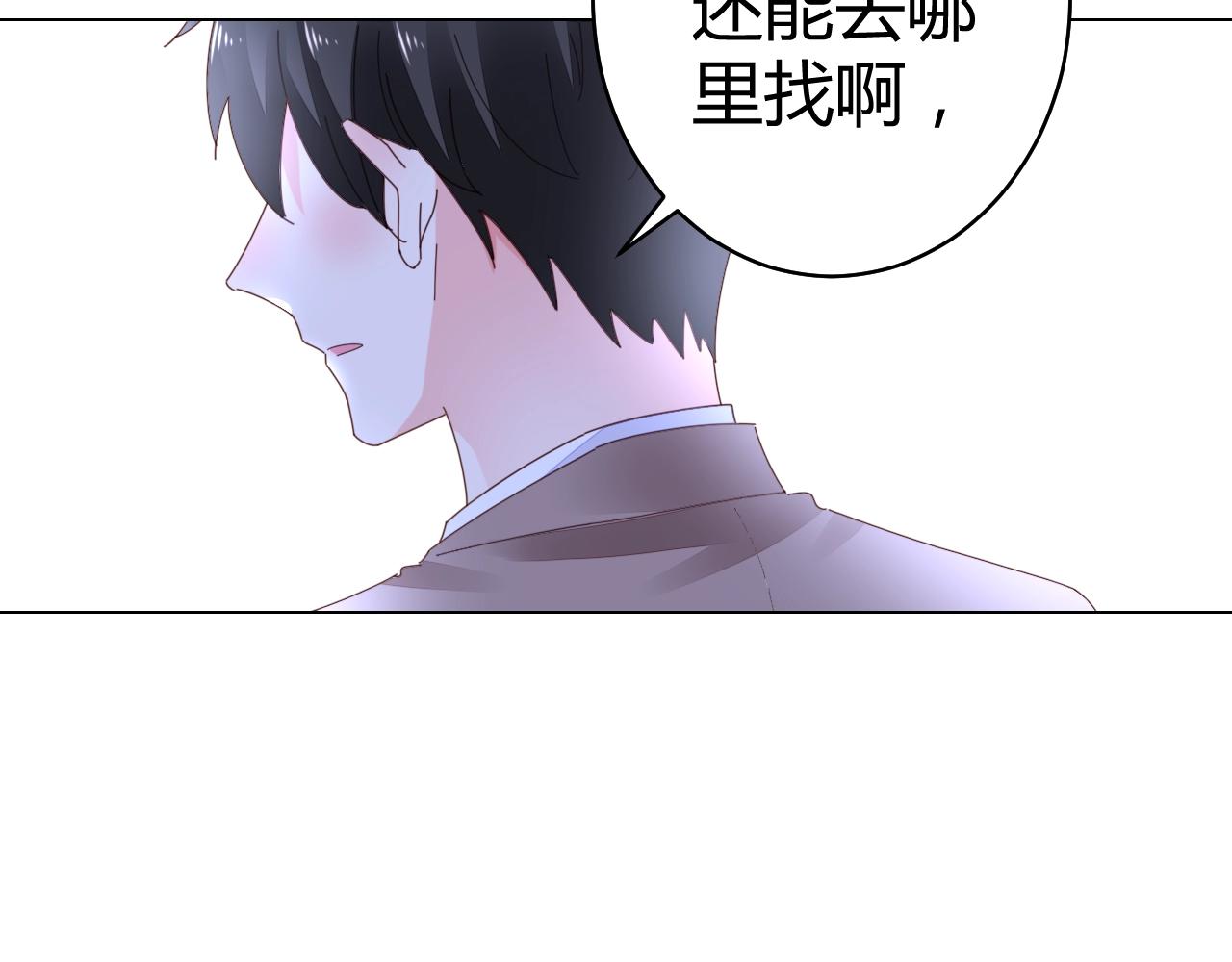 第62话 他不那么讨厌了(1/2)-第63话