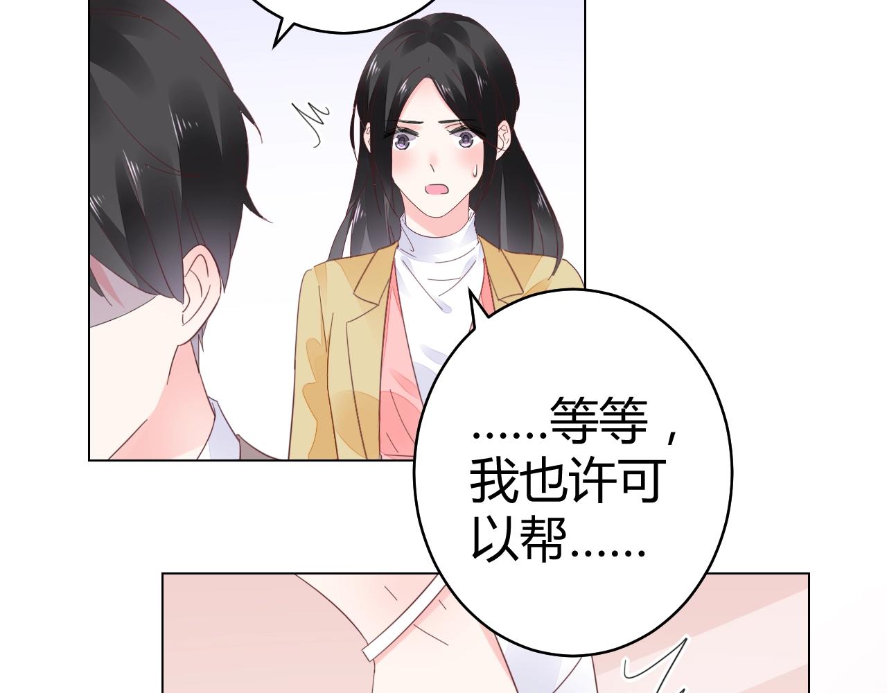 第62话 他不那么讨厌了(1/2)-第63话