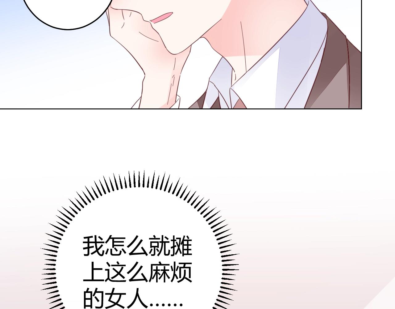 第62话 他不那么讨厌了(1/2)-第63话