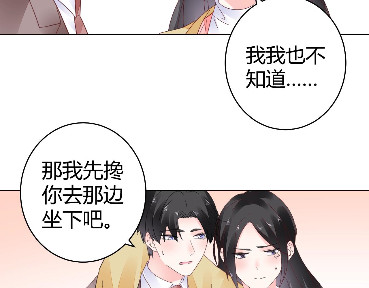 第62话 他不那么讨厌了(1/2)-第63话