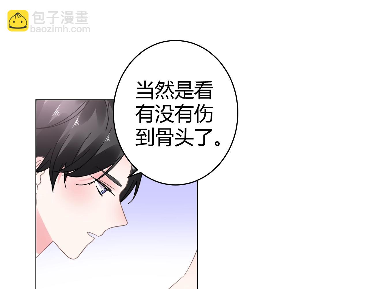 第62话 他不那么讨厌了(1/2)-第63话
