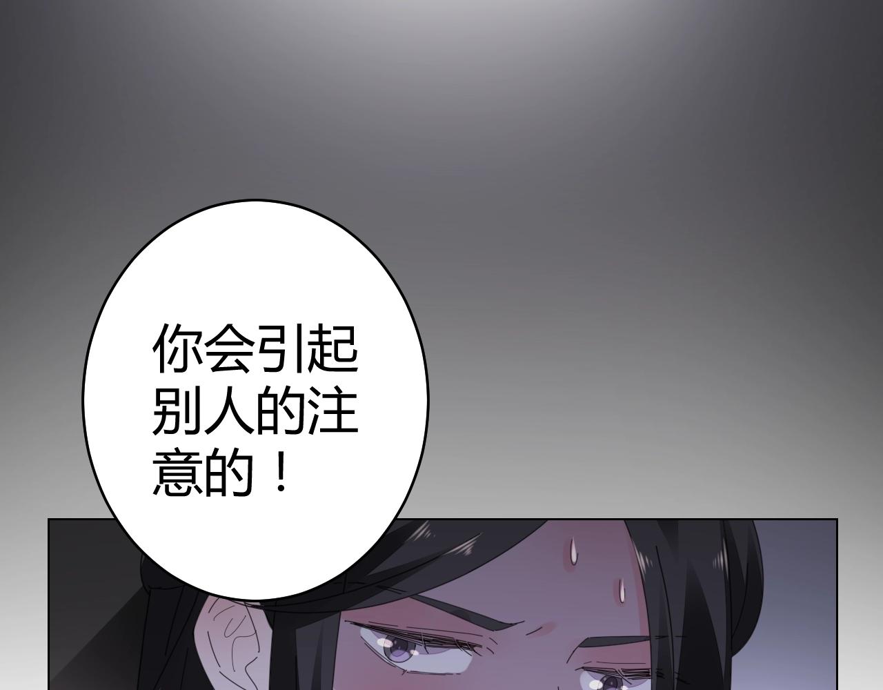 第62话 他不那么讨厌了(1/2)-第63话