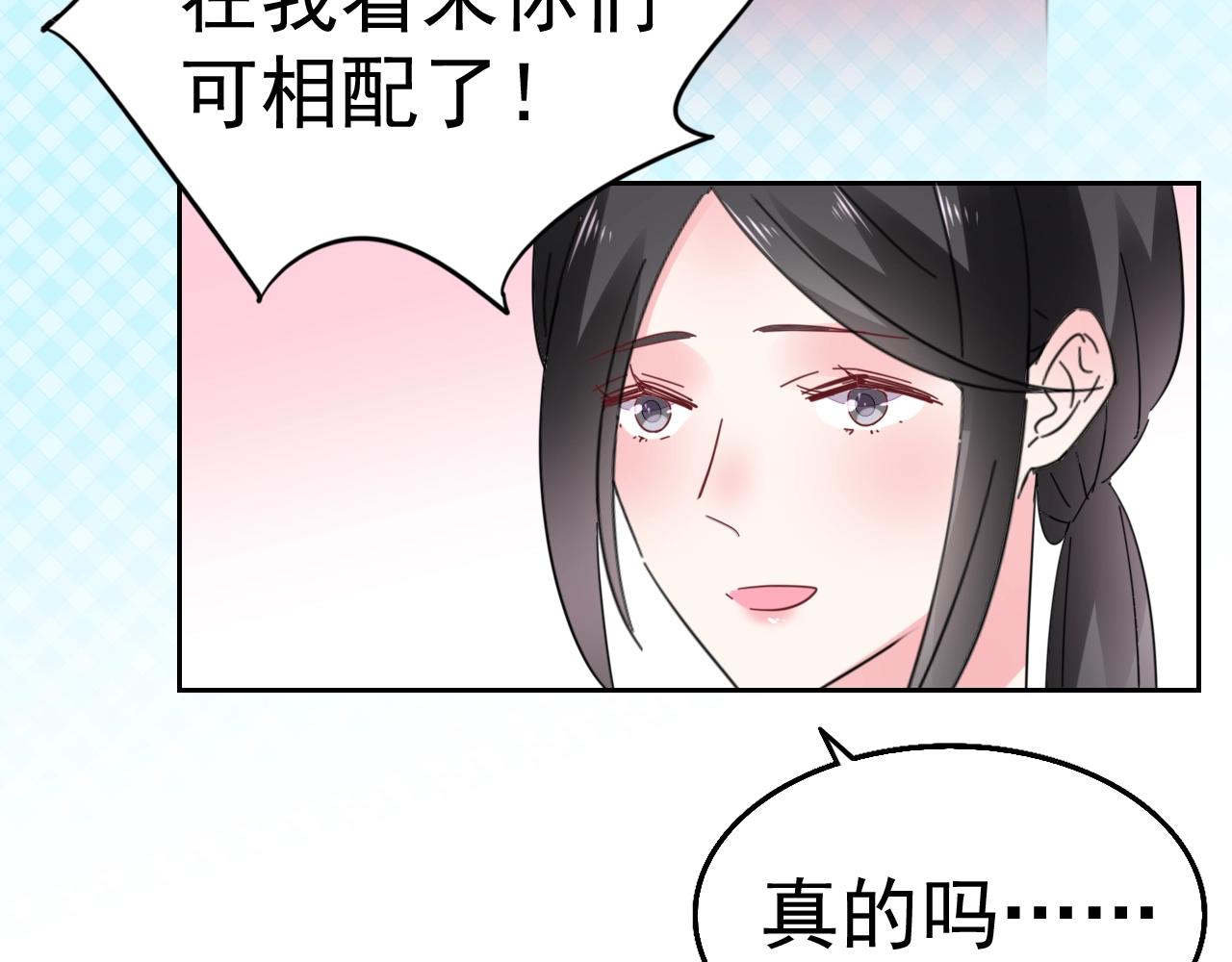 第64话 没弄疼你吧(1/2)-第65话