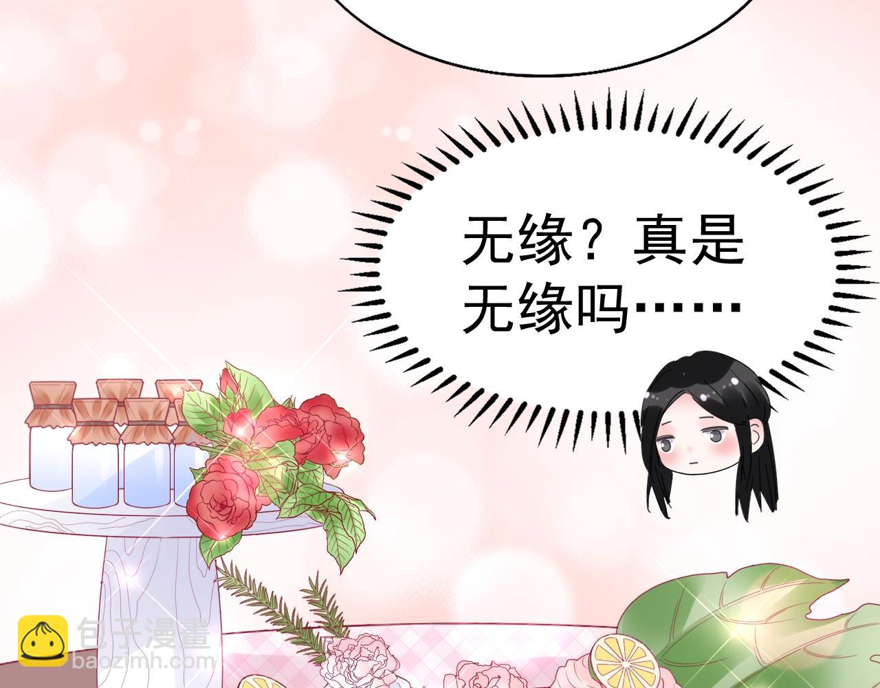 第64话 没弄疼你吧(1/2)-第65话