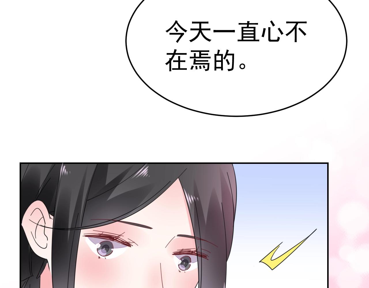 第64话 没弄疼你吧(1/2)-第65话
