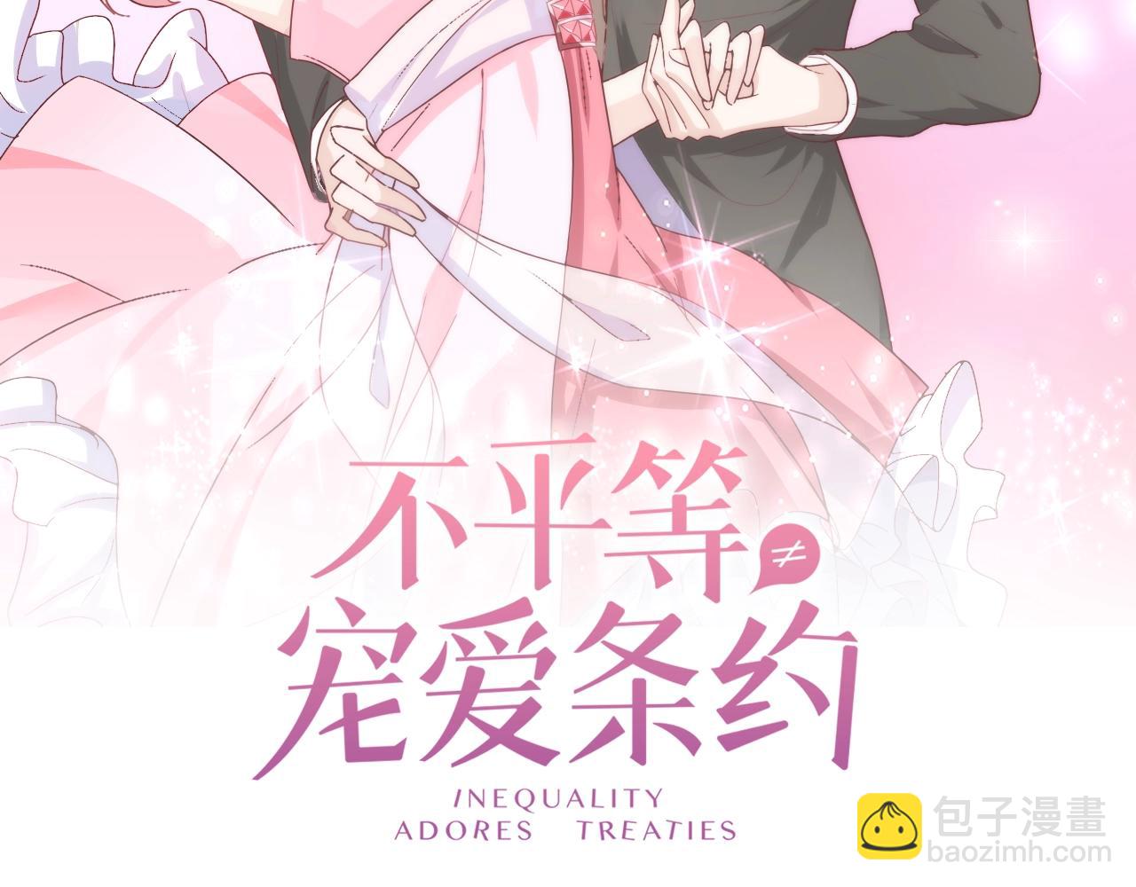 第64话 没弄疼你吧(1/2)-第65话