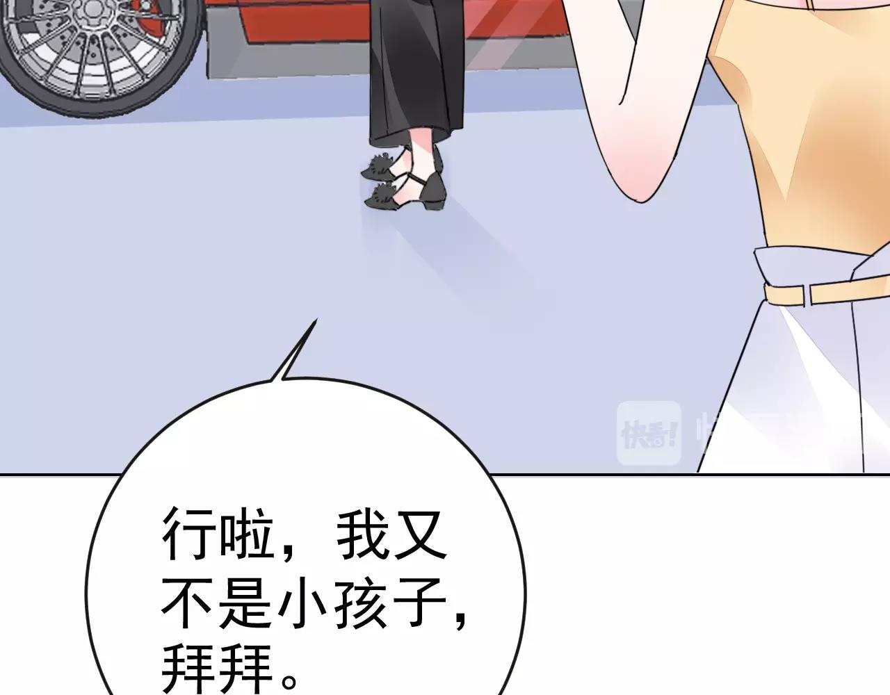 第64话 没弄疼你吧(1/2)-第65话