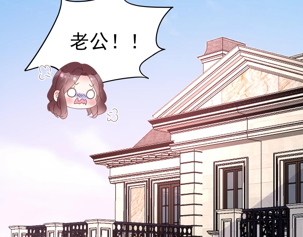 第64话 没弄疼你吧(1/2)-第65话