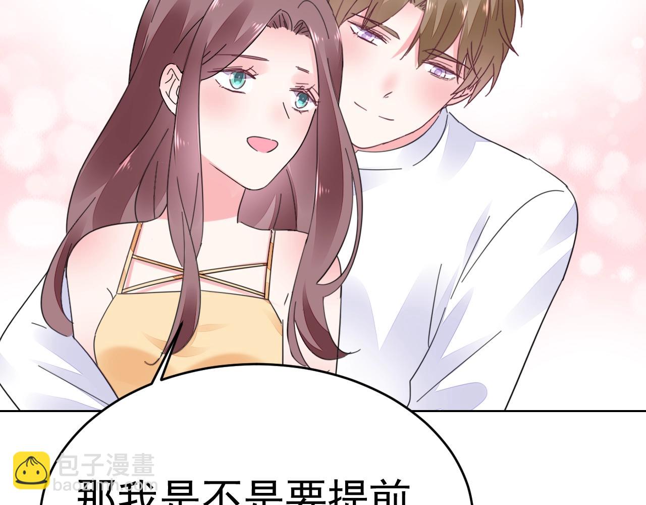 第64话 没弄疼你吧(1/2)-第65话